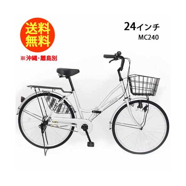 他サイト： 21テクノロジー 24インチ MC240 ピュアシルバー 自転車 シティサイクル ママチャリ 折りたたみ自転車 折り畳みの商品画像