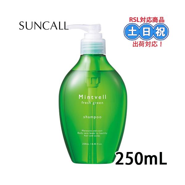 mintvell サンコール ミントベル フレッシュグリーンシャンプー 250ml