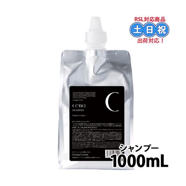 オレンジコスメ セノ ヘマチンシャンプー HR 1000mL 詰め替え ヘマチン エイジングケア ダメージケア ボリューム ハリ コシ 美容室専売 サロン専売