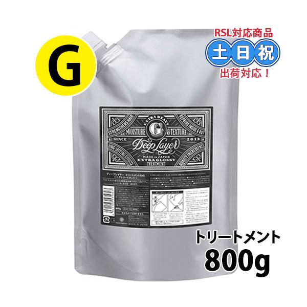 ビーエックス モルトベーネ ディープレイヤー Exg トリートメント 800g ディープレイヤートリートメント ダメージヘアトリートメント 詰め替え 詰替え Pr Llbm Nnfq キューティクルスタイル 通販 Yahoo ショッピング