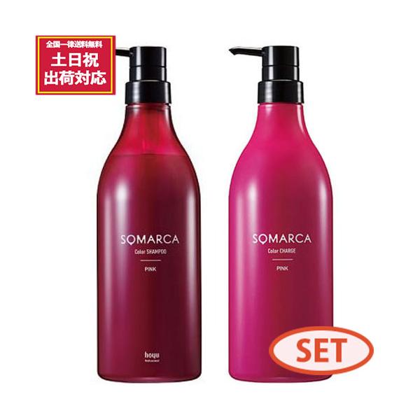 SOMARCA ソマルカ　カラーシャンプー ピンク　5本／トリートメント4本 ソマルカ カラーシャンプー ピンクをレビュー！クチコミ・評判を