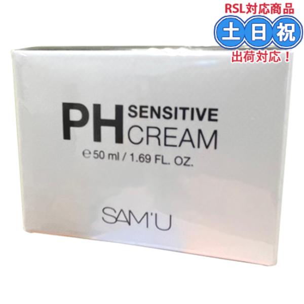 他サイト： 【正規品】SAM'U サミュ PHセンシティブクリーム 50ml スキンケア 敏感肌 クリーム プレゼント ギフト 韓国コスメ 保湿クリーム フェイスクリーム 送料無料の商品画像