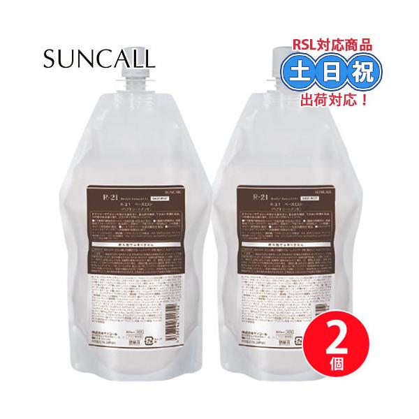 2個セット サンコール R-21 スキャルプサプリ V 400ml 詰替え リフィル SUNCALL スカルプ 頭皮ケア 美容液 美容室 おすすめ 人気 美容室専売
