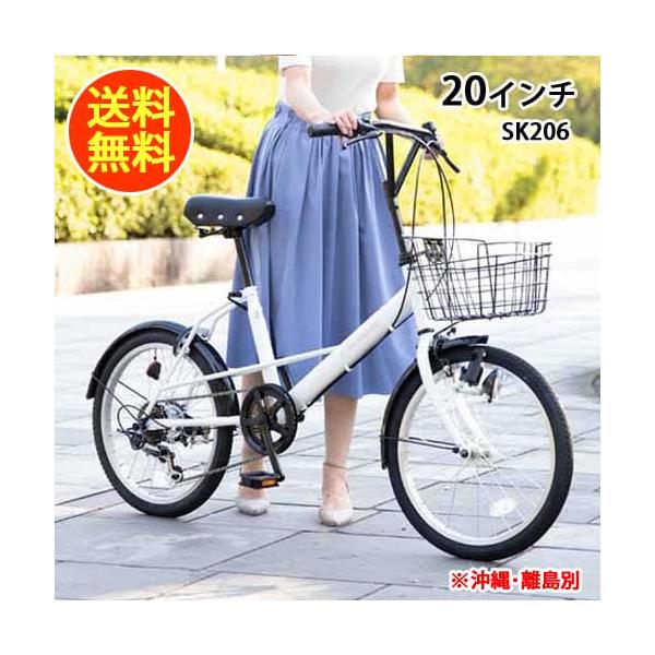 他サイト： 21テクノロジー 20インチ 自転車 SK206 ホワイト クロスバイク ミニベロ シマノ6段変速付の商品画像