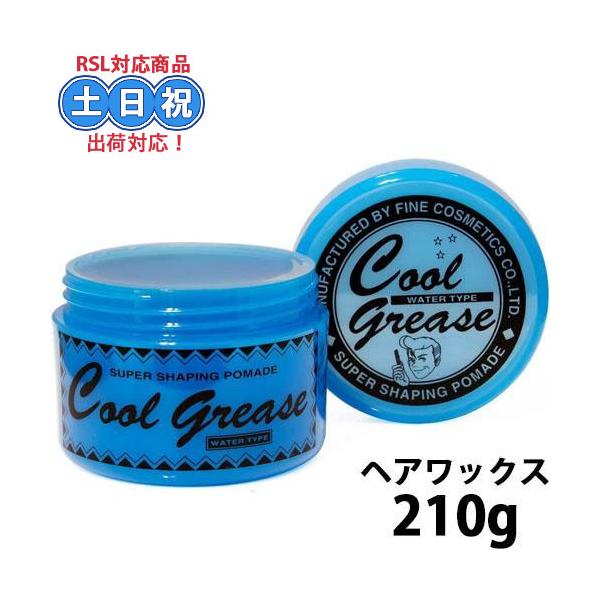 ファインコスメティクス 阪本高生堂 クールグリース グリース G 210g