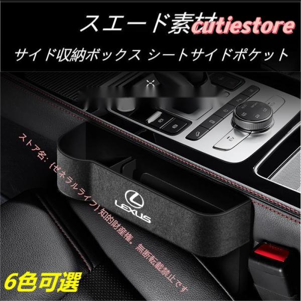 レクサス LEXUS IS LS RX200H/300H NX200/300H CT LC RC GS LX UX ES スエード素材 汎用センター隙間 サイド