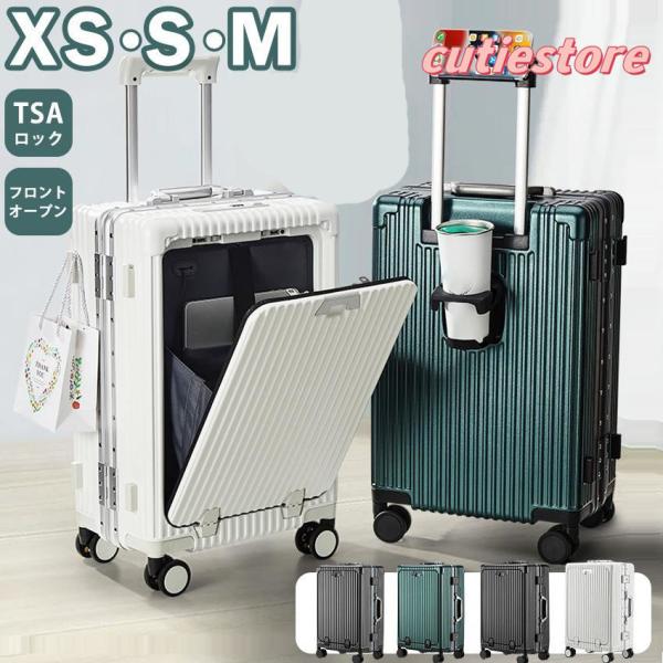 即購入コメントで500円OFF✨スーツケース✨フロントオープン ホワイト S