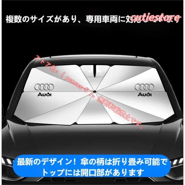 アウディAUDI 車用 傘型サンシェード 日よけ フロントカバー ガラスカバー 車前部サンシェード遮光 遮熱 A3/S3 A4/S4 A5/S5 A6/S6 A