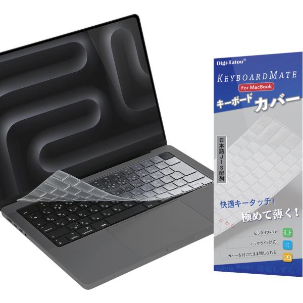 2024 MacBook Pro 14/16 Air 13/15 インチ 用 キーボードカバー M4 M3 M2 14/16 エアー