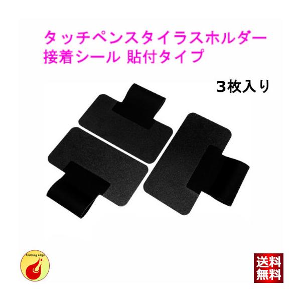 他サイト： 【極薄0.5mm】BEGALO Apple Pencil アップルペンシル 対応 充電ホルダー タッチペン スタイラス S-Pen ホルダー 接着シール 【3枚組】の商品画像