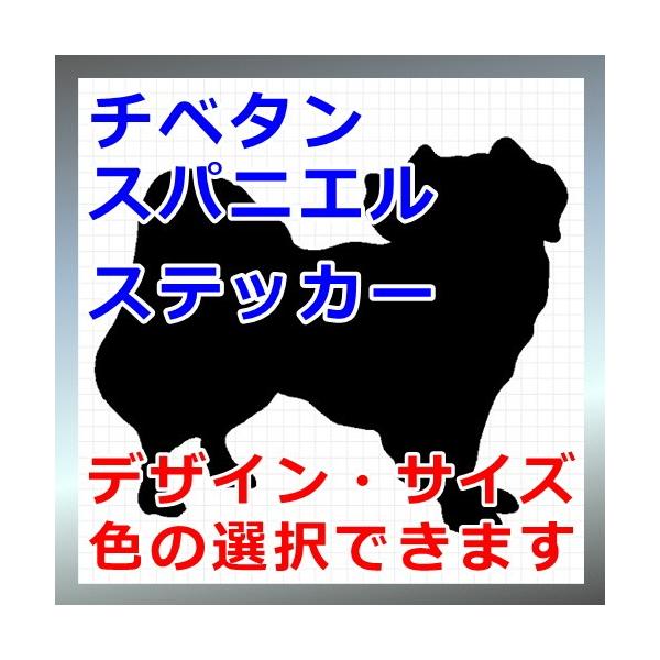 犬、シルエット、チベタンプレイヤードッグ、dogステッカー、愛犬シールイェムツェアプソ、ティビー画像の黒色のシルエットがシールになります。シールの色は各種用意しておりますのでお好きな色を選択して下さい。参考までステッカーシートを各色並べた画...