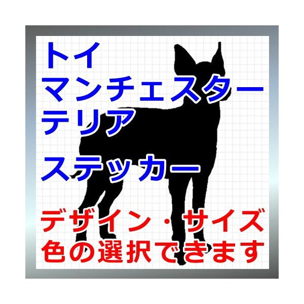 犬、シルエット、イングリッシュブラックアンドタントイテリア、dogステッカー、愛犬シール画像の黒色のシルエットがシールになります。シールの色は各種用意しておりますのでお好きな色を選択して下さい。参考までステッカーシートを各色並べた画像があり...