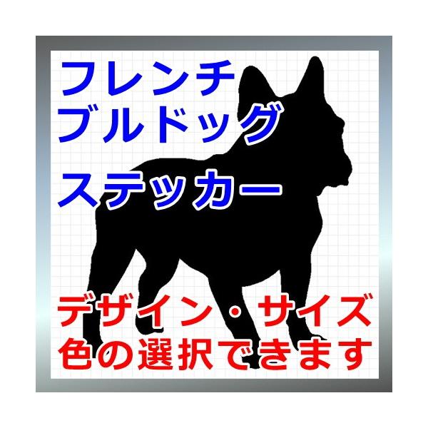 犬、シルエット、可愛い、dogステッカー、愛犬シールパグ、テリア画像の黒色のシルエットがシールになります。シールの色は各種用意しておりますのでお好きな色を選択して下さい。参考までステッカーシートを各色並べた画像がありますのでご覧ください。・...