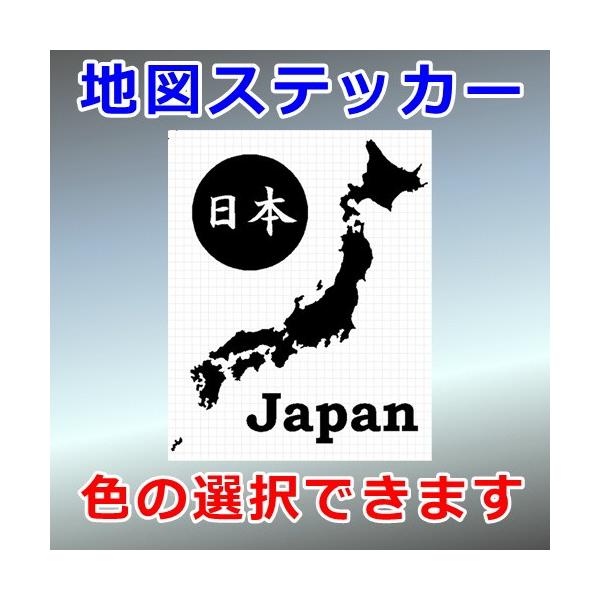 日本 地図 ステッカー Buyee Buyee Japanese Proxy Service Buy From Japan Bot Online