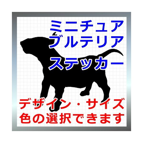 犬、シルエット、ミニブル、dogステッカー、愛犬シール画像の黒色のシルエットがシールになります。シールの色は各種用意しておりますのでお好きな色を選択して下さい。参考までステッカーシートを各色並べた画像がありますのでご覧ください。・縦横 4c...