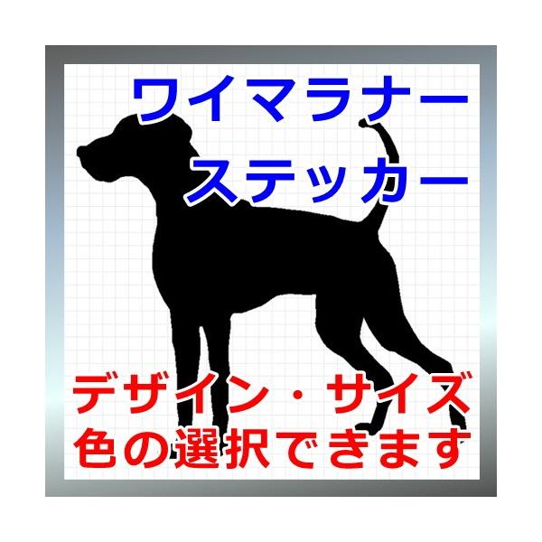 犬、シルエット、狩猟犬、dogステッカー、愛犬シールグレーゴースト画像の黒色のシルエットがシールになります。シールの色は各種用意しておりますのでお好きな色を選択して下さい。参考までステッカーシートを各色並べた画像がありますのでご覧ください。...