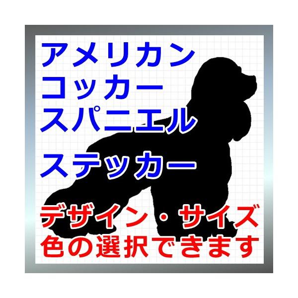 犬、シルエット、鳥猟犬、dogステッカー、愛犬シール画像の黒色のシルエットがシールになります。シールの色は各種用意しておりますのでお好きな色を選択して下さい。参考までステッカーシートを各色並べた画像がありますのでご覧ください。・縦横 4cm...