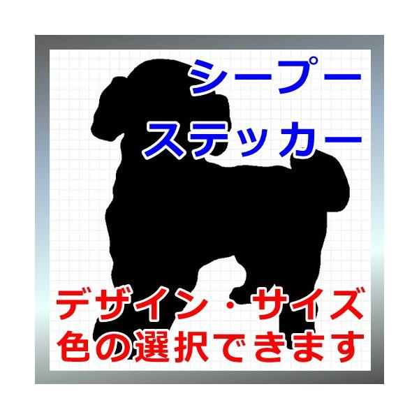 犬、シルエット、ミックス犬、dogステッカー、愛犬シールシーズー、トイプードル、プーシー、mix犬画像の黒色のシルエットがシールになります。シールの色は各種用意しておりますのでお好きな色を選択して下さい。参考までステッカーシートを各色並べた...