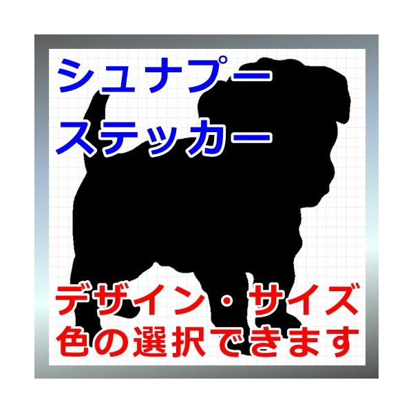 ミニチュアシュナウザー、トイプードル犬、シルエット、ミックス犬、dogステッカー、愛犬シール画像の黒色のシルエットがシールになります。シールの色は各種用意しておりますのでお好きな色を選択して下さい。参考までステッカーシートを各色並べた画像が...