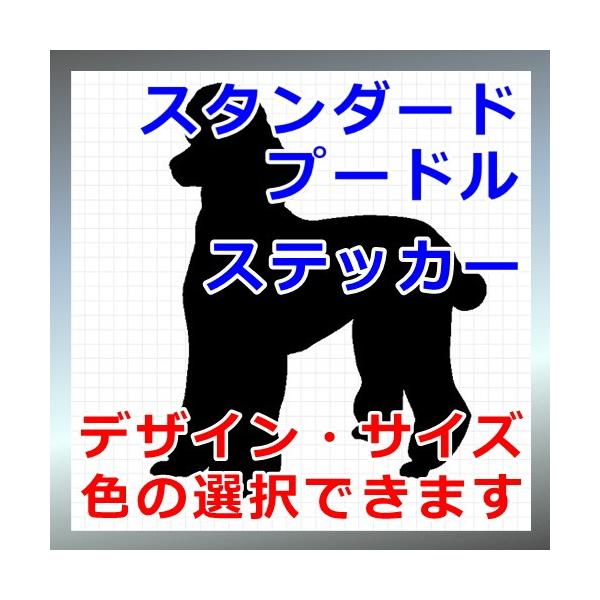 犬、シルエット、美しい、dogステッカー、愛犬シール画像の黒色のシルエットがシールになります。シールの色は各種用意しておりますのでお好きな色を選択して下さい。参考までステッカーシートを各色並べた画像がありますのでご覧ください。・縦横 4cm...