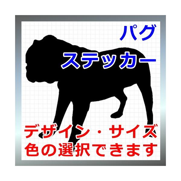 犬、シルエット、ドワーフマスティフ、dogステッカー、愛犬シールダッチマスティフ、パグナス、パークー画像の黒色のシルエットがシールになります。シールの色は各種用意しておりますのでお好きな色を選択して下さい。参考までステッカーシートを各色並べ...