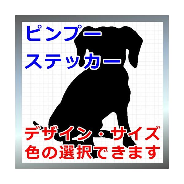 犬、シルエット、ミックス犬、dogステッカー、愛犬シールトイピン、プーピン、トイプードル、ミニチュアピンシャー画像の黒色のシルエットがシールになります。シールの色は各種用意しておりますのでお好きな色を選択して下さい。参考までステッカーシート...