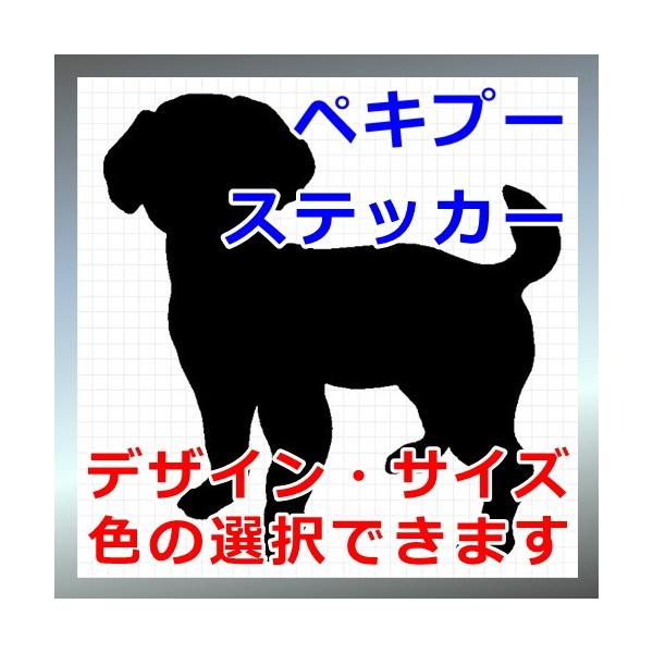 犬、シルエット、ミックス犬、dogステッカー、愛犬シールペキニーズ、トイプードル画像の黒色のシルエットがシールになります。シールの色は各種用意しておりますのでお好きな色を選択して下さい。参考までステッカーシートを各色並べた画像がありますので...