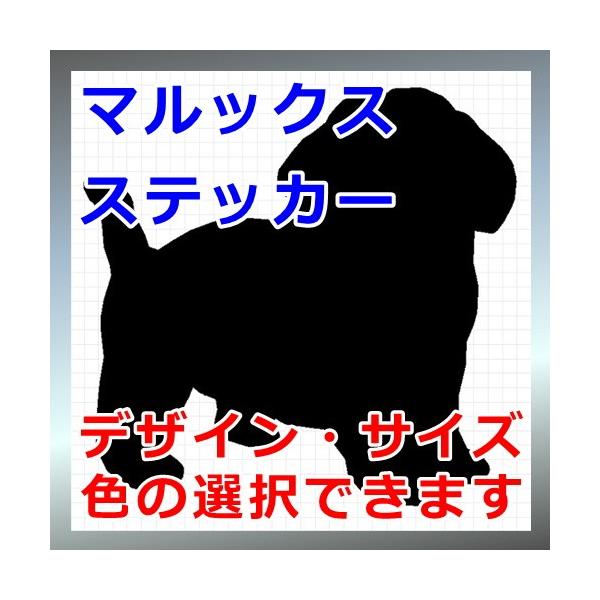 マルチーズ、ミニチュアダックスフンド、ミックス犬、ダックスフント犬、シルエット、mix犬、dogステッカー、愛犬シール画像の黒色のシルエットがシールになります。シールの色は各種用意しておりますのでお好きな色を選択して下さい。参考までステッカ...