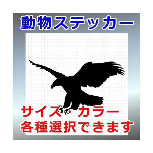 ワシ 動物 ステッカー 0580 カッティングソウル 通販 Yahoo ショッピング