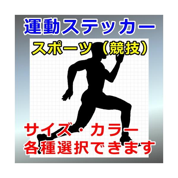 陸上 短距離 ステッカー 0586 カッティングソウル 通販 Yahoo ショッピング
