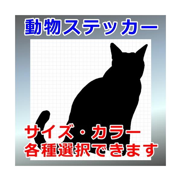 猫、キャット、ネコ、ねこ、シルエット、ステッカー、シール画像の黒色のシルエットがシールになります。シールの色は各種用意しておりますのでお好きな色を選択して下さい。参考までステッカーシートを各色並べた画像がありますのでご覧ください。・縦横 4...