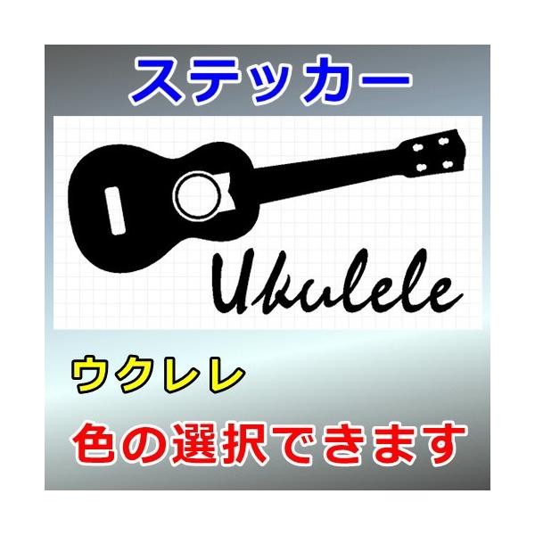 ギター、楽器、ハワイ、ドレスアップ、ステッカー、シール画像の黒色のシルエットがシールになります。シールの色は各種用意しておりますのでお好きな色を選択して下さい。参考までステッカーシートを各色並べた画像がありますのでご覧ください。・固定サイズ...