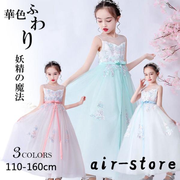 子供ドレス ピアノ発表会 結婚式 キッズ フォーマルドレス ワンピース ロングドレス 子供服 女の子ドレス フラワーガール花柄 演出服 Amir Store Cuty 049 Amir Store 通販 Yahoo ショッピング