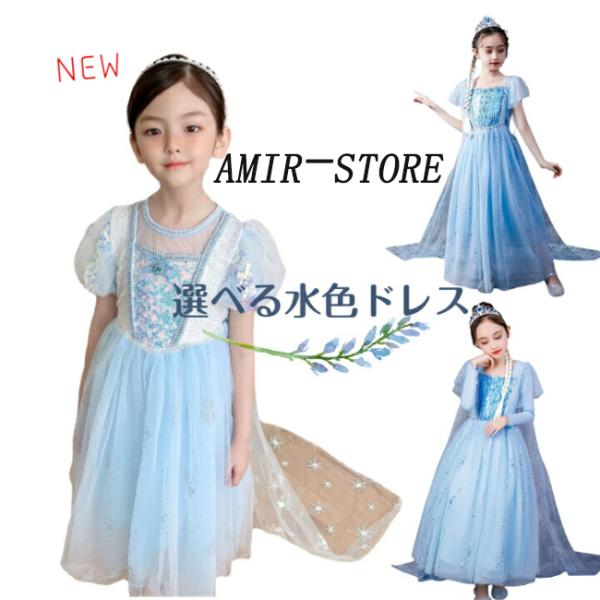 ジュニア ヘッドドレス 長袖ドレス プリンセス キッズ 子供 コスチューム 女の子 プレゼント ワンピース ハロウィン 仮装 パーティー 誕生日 真珠