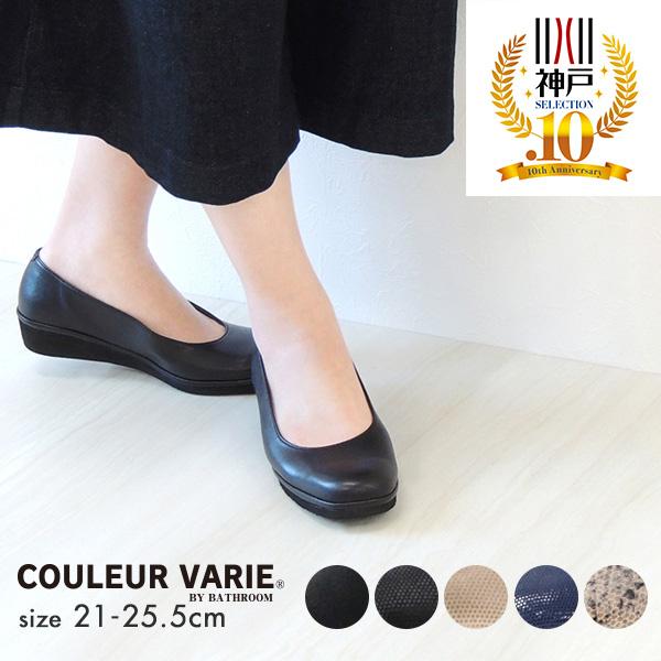 パンプス 軽量 幅広 甲高 ブラック レディース 女性用 軽い ブランド クロールバリエ 痛くない 洗える 軽いcouleur Varie No 385n 385n Bl 甲高 幅広 外反母趾にやさしい靴 通販 Yahoo ショッピング