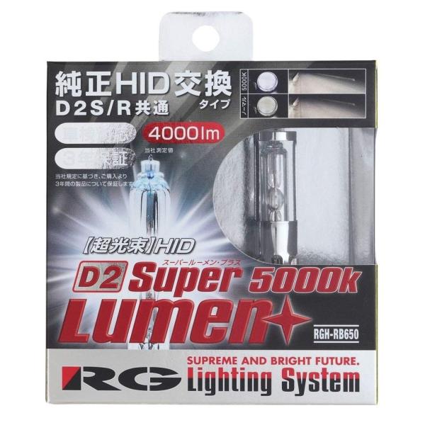最終特価 レーシングギアHIDバルブ D2S D2R RGH-RB650 cvskumamoto_rgh-rb650