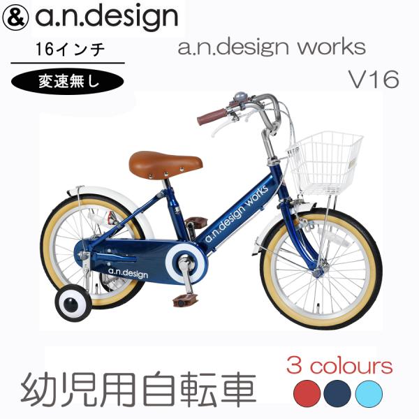 アウトレット 子供用 自転車 16インチ 本体 男 女 おしゃれ 幼児