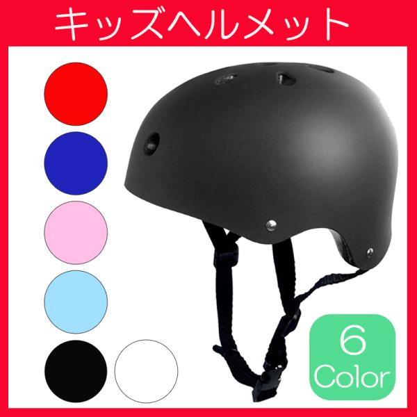 ■ 素材に発泡素材を採用しました。小さなお子様でも帽子感覚で首に負担なく着用できます。空気を取り入れる穴が開いていますので不快な蒸れを逃し快適にご使用頂けます。・対応頭囲 :Ｓサイズ 約49cm〜53ｃｍ、Ｍサイズ約52cm〜58ｃｍ・カラ...