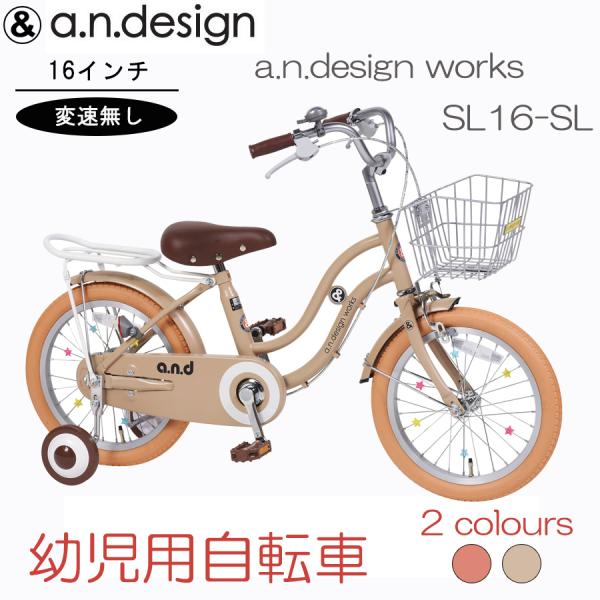 a.n.design-works 16インチの人気商品・通販・価格比較 - 価格.com