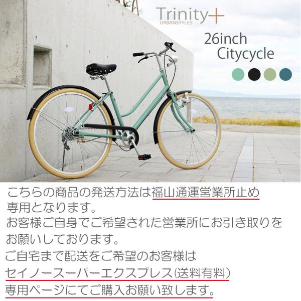 リサイクル自転車(2212-027) ファミリーサイクル 26インチ