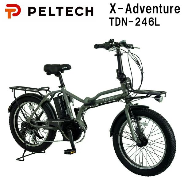 PELTECH 20インチ 電動アシスト自転車 TDN-206L PELTECH 折りたたみ自転車 20インチ | 自転車通販
