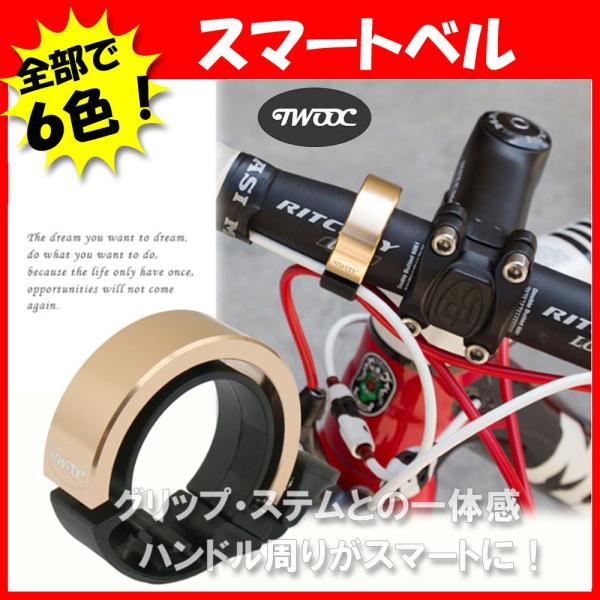 ハンドル周りがすっきり！一体感のあるデザインのスマートな形状のベルです。●ゴムバンドスペーサー付き(Φ22.2〜31.8用)●カラー：ブラック、ゴールド、シルバー、ブルー、ガンメタ、ピンク、レッド●写真の色と現物は若干異なる場合があります。...