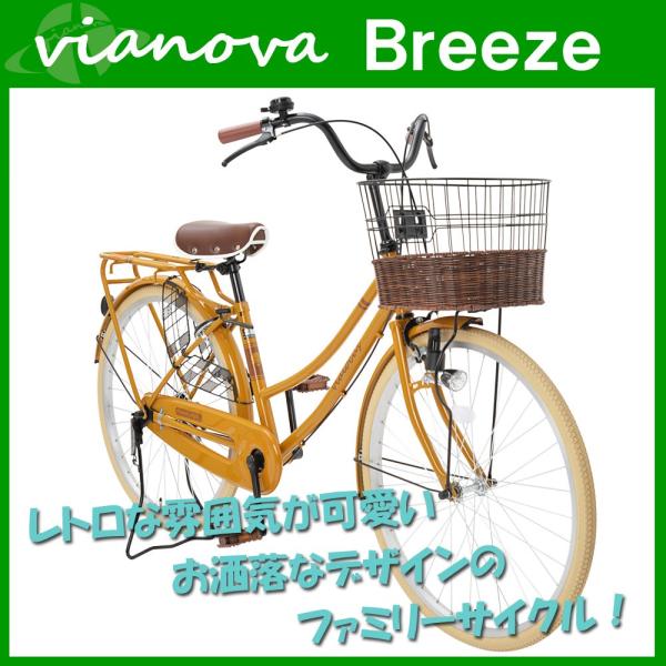 自転車 ファミリーサイクル Vialocus ２６インチ ブリーズ ７部組み箱 おしゃれママチャリ Buyee Buyee Japanese Proxy Service Buy From Japan Bot Online