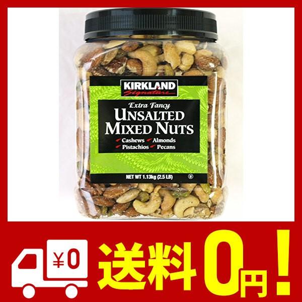 Kirkland カークランド シグネチャー 無塩ミックスナッツ 1 13kg Www Workplace No