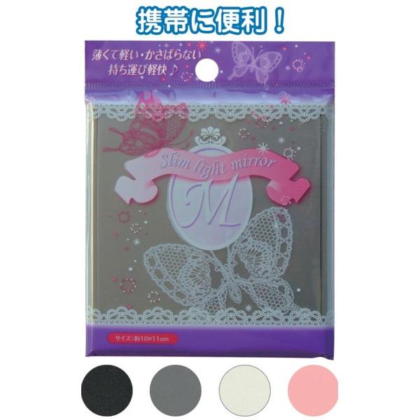 【商品名】 薄くて軽い・かさばらないミラー（M）アソート【12個セット】 18-880 【ジャンル・特徴】 まとめ買いで！節約！