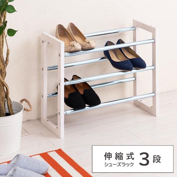 TS】〔8個セット〕伸縮式シューズラック3段(ホワイト/白) 収納/玄関