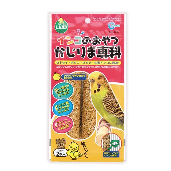 【商品名】 （まとめ）マルカン インコのおやつ かじりま専科 2本入（専用クリップ付） 鳥エサ 【×5セット】 【ジャンル・特徴】 栄養をたっぷり補給できる小鳥のおやつ