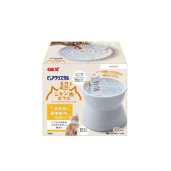 【商品名】 ジェックス ピュアクリスタル 超ニャン水ボウル ホワイト 猫用品 【ジャンル・特徴】 いつものお水をカラダにやさしい軟水に [ 57683 ]