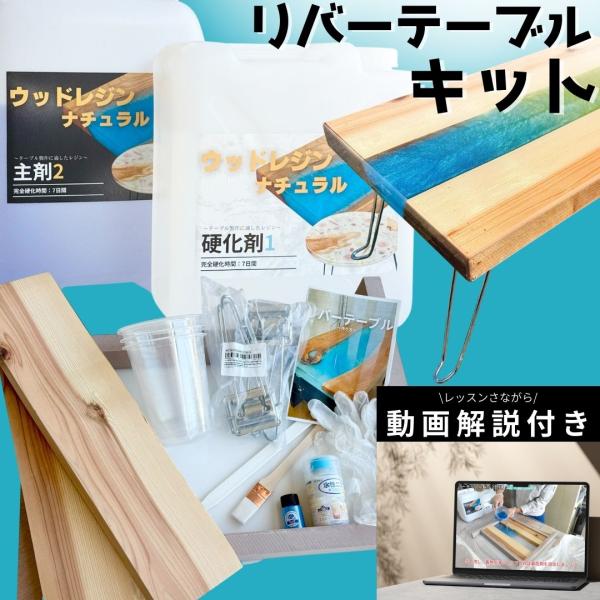 【新品】レジンアート用材料 cwoo1st_ex0501riv