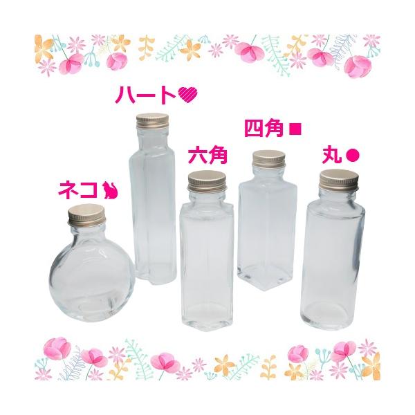 ＼特価品／ ハーバリウム 瓶 100ml 5種類 お試し セット キャップ付き ハーバリウムの作り方 ガイド付属 送料無料